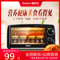 Galanz KWS0710J-H10N Baking multifunctional automatic small mini electric oven 10L
