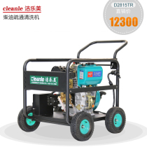 Diesel outdoor high-pressure pipeline dredging machine 280 kg pressure hotel community 300mm sewer cleaning water gun