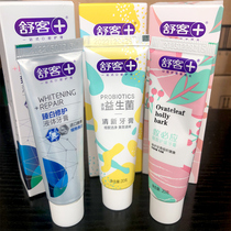 Shuke Shuke toothpaste sample 20g travel pack liquid gum fine protection Zhenbai Baitai must portable small branch