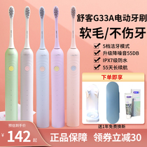Shuke Shuke electric toothbrush for men and women adult rechargeable soft wool toothbrush Sonic automatic couple G33 small purple brush