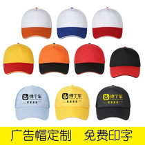 Bounce a car work clothes custom advertising hat activity hat promotional hat Printed word printed logo pure cotton cap