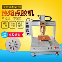 Automatic glue dispenser silicone three-axis syringe UV glue sealant glue applicator PUR hot melt glue mobile phone glue machine