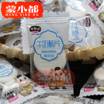 Milk crisp slices Inner Mongolia specialty snacks Milk slices Cow Baishun milk slices original yogurt two pounds
