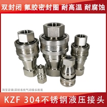 Internal thread KZF304 stainless steel medium pressure high pressure open and close Pneumatic Hydraulic quick connector double self-sealing joint