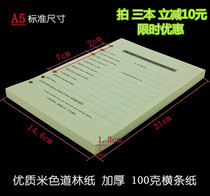 Three Ben Li minus 10 yuan A5 Notebook 6-hole loose-leaf back core six-hole paper this inner core 100 sheets of Daolin paper
