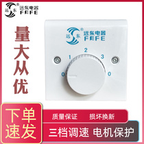 Ceiling fan switch governor 3 third speed governor switch switch switch speed control universal ceiling fan switch variable speed controller