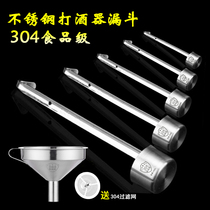 304 stainless steel funnel wine beater Household wine raisin wine spoon thickened large filter wine beater Oil spill
