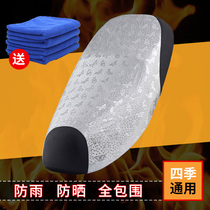 Motorcycle leather cushion cover Electric scooter waterproof cushion Sunscreen pad Insulation universal cushion leather non-slip pad