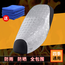 Motorcycle leather cushion cover Electric scooter waterproof cushion Sunscreen pad Insulation universal cushion leather non-slip pad