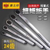 Eagle seal tool Preset adjustable torque wrench Two-way ratchet torque wrench KG wrench