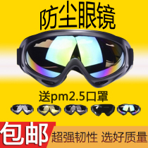 Goggles windproof shockproof dustproof ultraviolet rays men and women driving motorcycles riding polarized work protective glasses