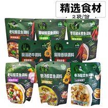 Ji Xiang Jichuan Zhi Mei soup rattan pepper old altar sauercabbage fish Green Pepper boiled fish seasoning authentic fish hot pot base