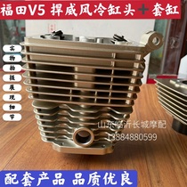 Tricycle Futian Longxin V5 air-cooled engine cylinder tube Zongshen defwei 200 air-cooled cylinder cylinder head