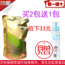 Qin leaves color tung tree protein also conditioner free steam film spa anti-rough repair bifurcation smooth bright