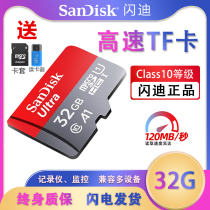 Sandy 32G memory card class10 high speed Micro SD card mobile phone memory expansion card universal millet 360 surveillance camera driving recorder dedicated TF card memory card A1