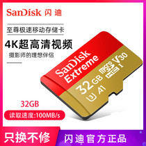 Flash Dsd card 32g high speed drone memory card monitoring camera wagon recorder General tf card GoPro sports camera micro SD mobile phone memory card 4K V30