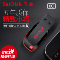SanDisk flashi u pan 8gu disc cool edge cz50 high speed mini optimal disc 32 ultra-thin vehicular encrypted u disc 16 flash disc system u disc 8g frosted disc body delicate and small tenders excellent