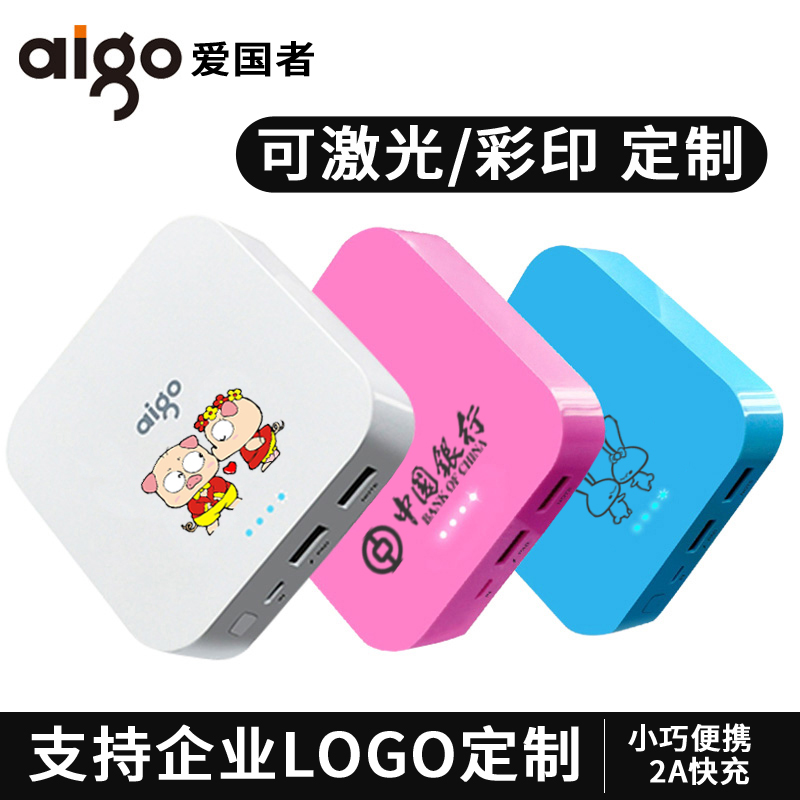 Aigo Patriot Mobile Power 10,000 mA Mobile Phone Portable Universal Charging Bao OL10400 Customized LOGO Lithography Gift Mini-compact Apple Fast Charging Vio Huahua 10,000 mAh