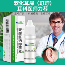 4%Sodium bicarbonate ear drops for children Adult softening exhort Earwax Earwax cleaning care solution Ear canal oil