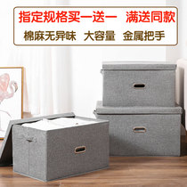 Storage box for clothes Fabric finishing box Large snack toy clothing storage box Wardrobe storage box artifact