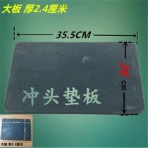 Punch pad belt punching plate punching plate punching plate air eye punching plate clothing punching plate nylon plastic backing plate