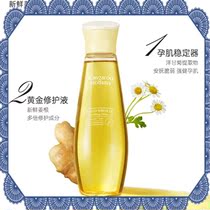 Kangaroo mother pregnant women skin care products olive oil striped thin pattern desalination special care oil for pregnant women