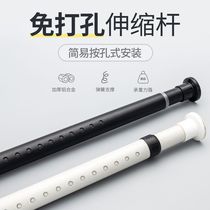 Telescopic pole non-perforated Clothes Clothes Clothes bar bathroom stand bathroom shower curtain rod curtain pole bedroom balcony stay