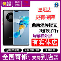Huawei mate30 p40 20 Pro MateXsrs replacement outer screen assembly glass original mobile phone repair