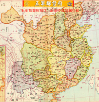  (Atlas)45 combined maps of Chinas territorial wars from ancient times to World War I(Ancient book of the 22nd year of the Republic of China)
