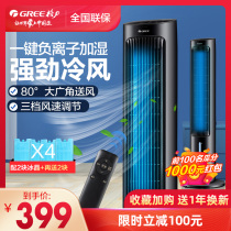 Gli Air Conditioning Fan Refrigeration Home Cold Blower Dormitory Small Water Air Conditioning Remote Control Mobile Air Cooler Water Cooling Fan
