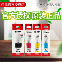 Original Canon GI-80 even printer ink G6080 GM2080 G5080 black color ink four-color inkjet ink cartridge printer Black Red Yellow Green original ink (PG