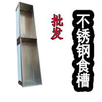 Stainless steel feeding chickens Bird troughs rectangular long strips for breeding pigeons used for breeding pigeons for feeding rabbits