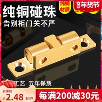 Copper touch ball door touch door suction strong magnetic cabinet kitchen cabinet wardrobe door snap lock card old fixed suction magnetic suction