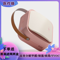 bMOLA desktop office bedroom air purifier mini in addition to formaldehyde odor virus sterilization NCCO1804