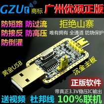 CH340G RS232 upgrade USB to TTL module to serial port in nine upgrade small plate brush line STC Download