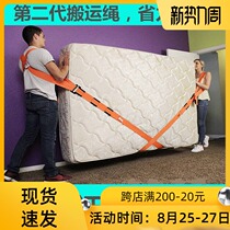  Moving artifact heavy goods rope furniture handling belt tool strap type multi-function moving cabinet goods refrigerator