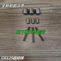 Motorcycle CG125 150 3 beads beyond clutch start plate Start plate tinder plate beads 2 pay