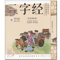 Three-character book Genuine Zhuyin version Enlightenment early education Childrens story book Cartoon DVD disc CD-ROM