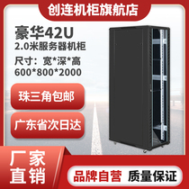 Chuanglian Cabinet 42U 2M 600*800 Network cabinet Server cabinet Thickened cabinet Cabinet