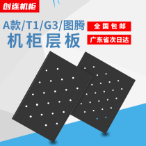 Chuanglian cabinet A T1 G3 totem original laminate pallet thickening size Universal