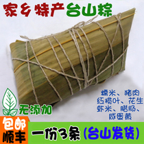 Shunfeng Taishan specialty Sanhe Pavilion hometown taste Taishan Zongzi (no addition) 3