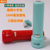 Kang Ming LED Lithium electric flashlight rechargeable light super bright mini flashlight home Student Emergency Lighting