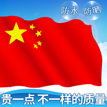 Outdoor No. 1 2 No. 3 No. 4 No. 5 No. 6 Standard Flag Nano Waterproof China Large Decoration Five-Star Red Flag Flag Flag Light Pole Flag Performance Flagstaff No. 2 No. 3 No. 4 No. 5 No. 6