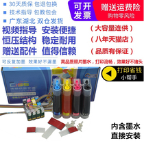 Applicable to Epson WF7521 continuous supply WF-7511 WF-7018 WF-7015 continuous supply ink cartridge