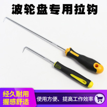 Special new chrome vanadium alloy steel pull hook wave wheel plate hook washing machine cleaning removal tool chassis hook