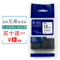 Suitable for brother label machine ribbon 12mm9 18 24 36 printer paper PT - D210