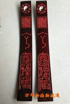 Taoist instruments and supplies Wat board Chaoban Taiji dynasty Taoist camphor wood red dojo supplies
