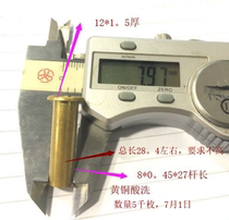 8*0 45*27 long brass hollow rivets 0 5 yuan a deposit of 4438 pieces