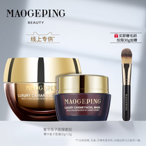 Mao Geping luxury fish roe mask set intensive repair moisturizing official