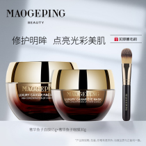 Maogaping luxury fish roe skin care set fish roe mask fish roe Eye Film repair brightening moisturizing official official